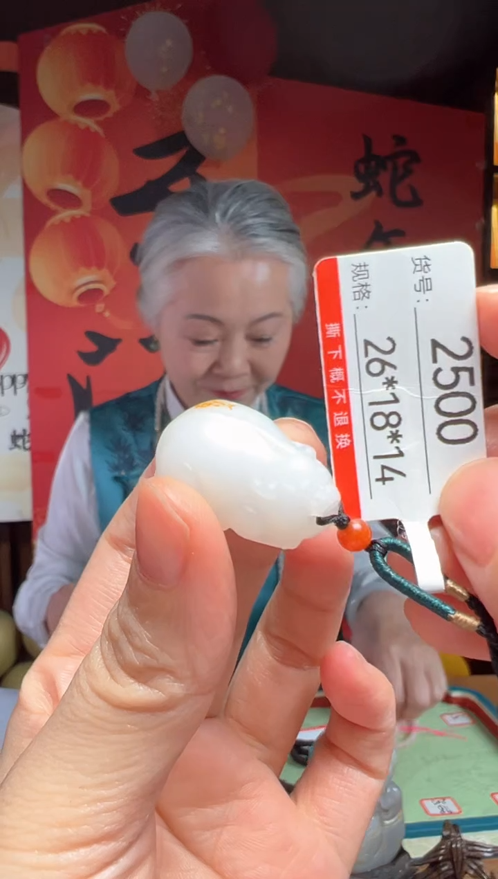 【闪购商品】和田玉吊坠未镶嵌1