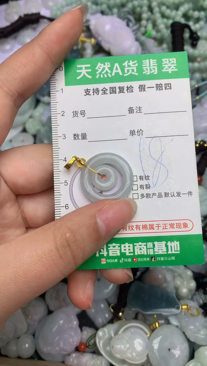 【闪购商品】翡翠颈饰未镶嵌天然缅甸A货翡翠吊坠