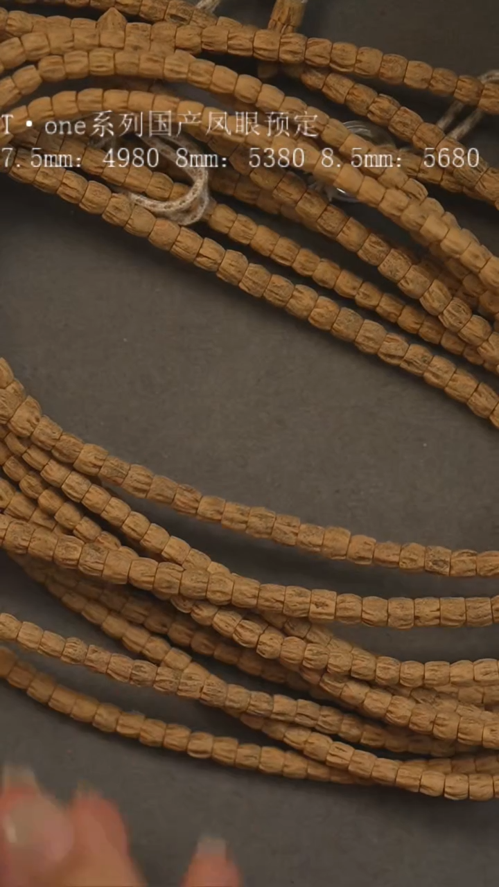 柏香籽/百香籽吊坠百香籽手串A12