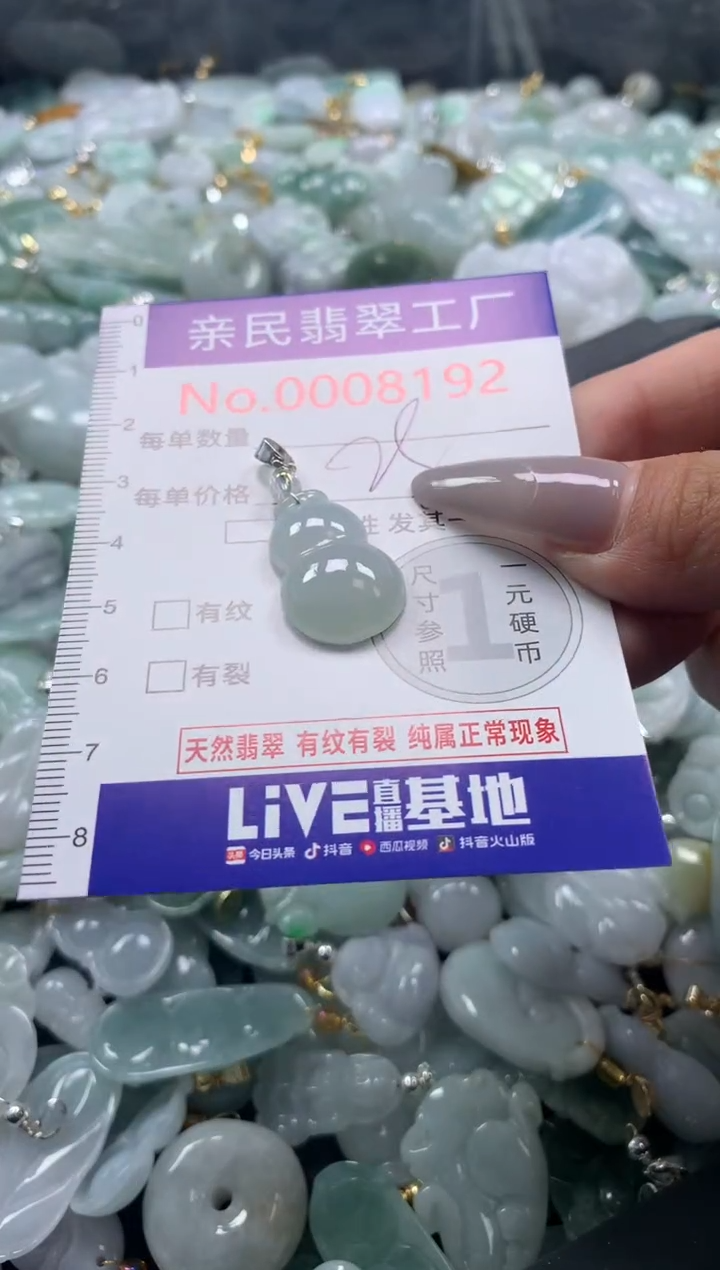 颈饰未镶嵌翡翠8192