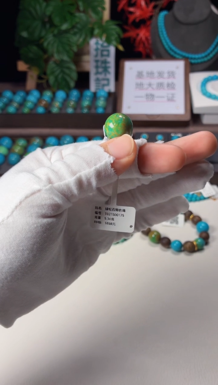 未镶嵌绿松石吊坠1