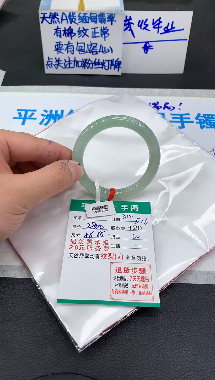 【闪购商品】翡翠未镶嵌手镯11111111111