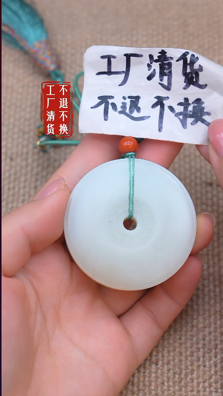 未镶嵌和田玉挂件78【不退不换】浮棉