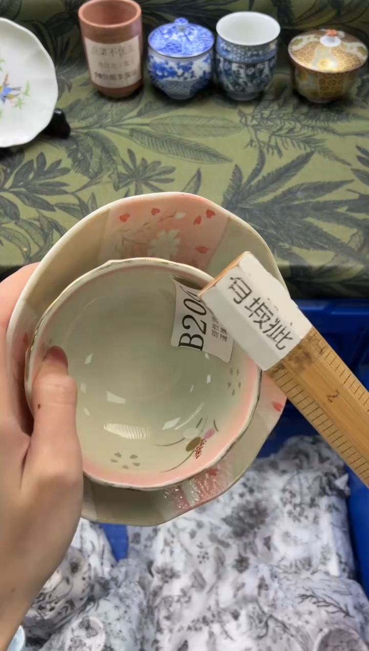 瓷片柑**米       B205