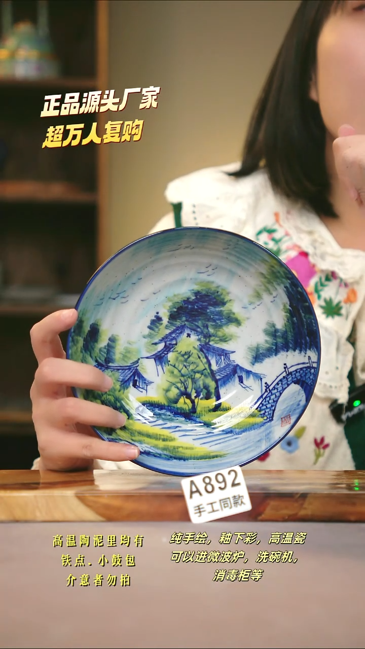 A892新十二器瓷器
