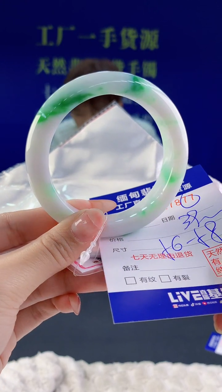 【闪购商品】翡翠手镯未镶嵌天然A货翡翠77