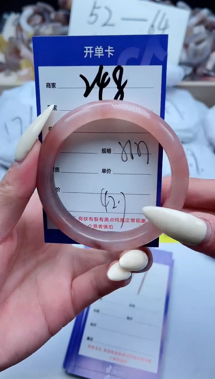 【闪购商品】石英质玉手镯未镶嵌248-56