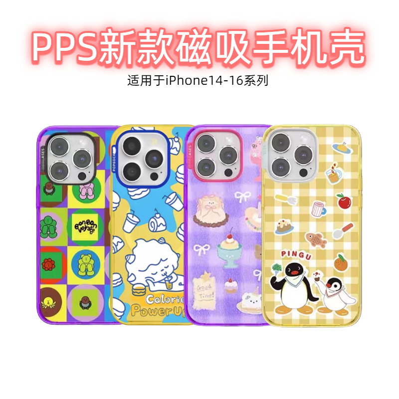 【PPS新款磁吸手机壳】适用于苹果16Promax手机壳15Promax