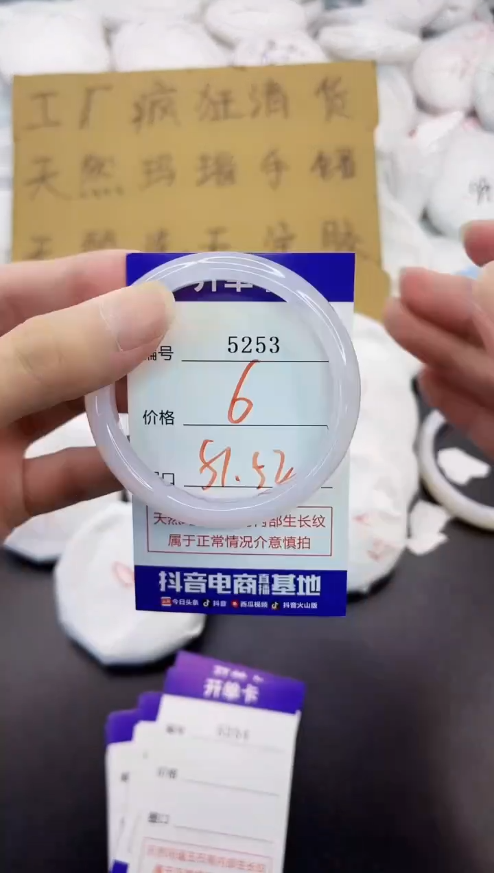 玛瑙/玉髓手镯未镶嵌5253