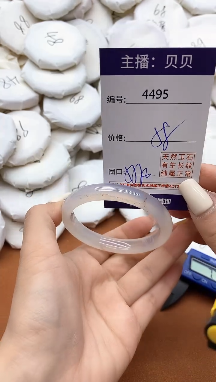 玛瑙/玉髓手镯未镶嵌4495