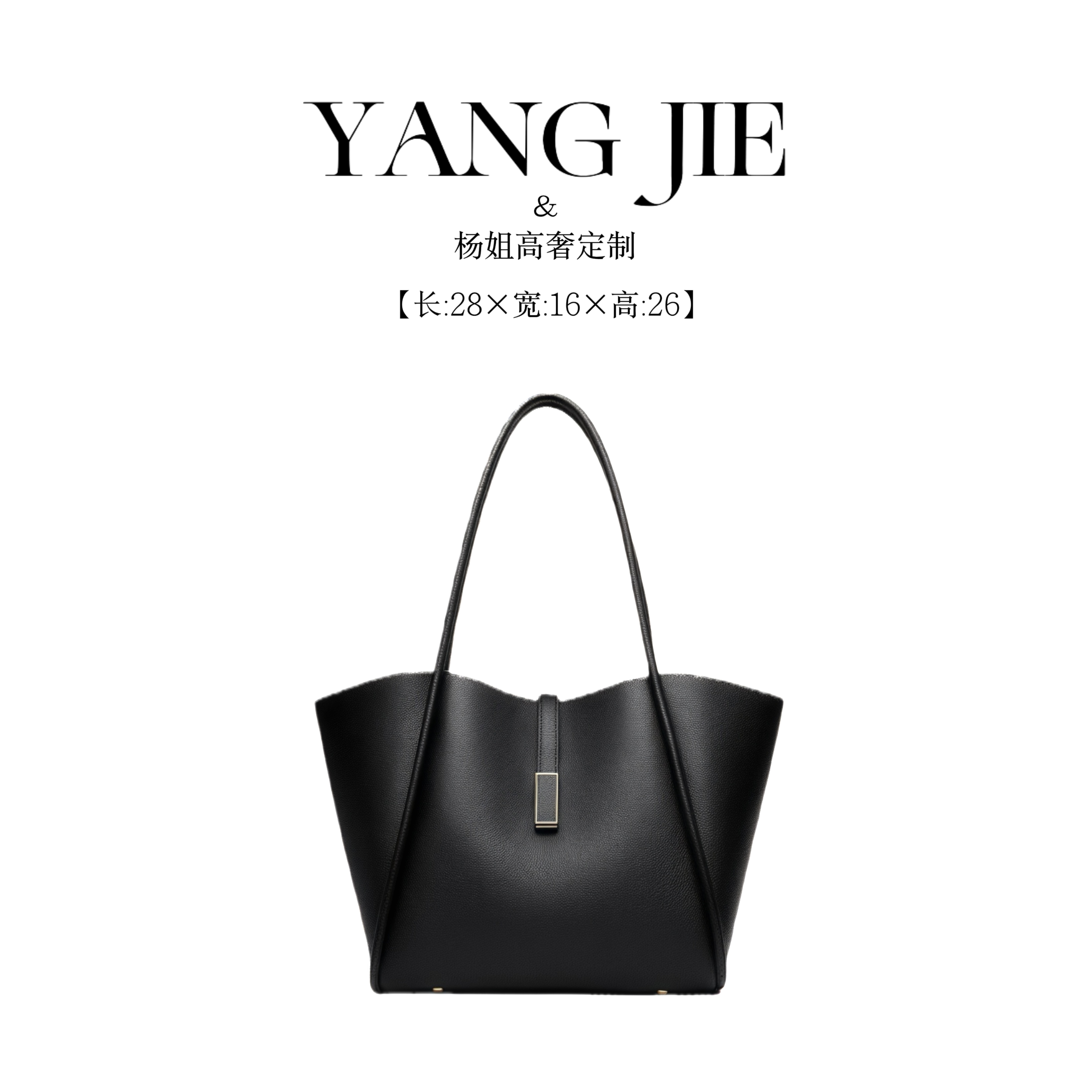 【YANG JIE】新款时尚百搭单肩斜挎包女高级感小众设计手提包9819