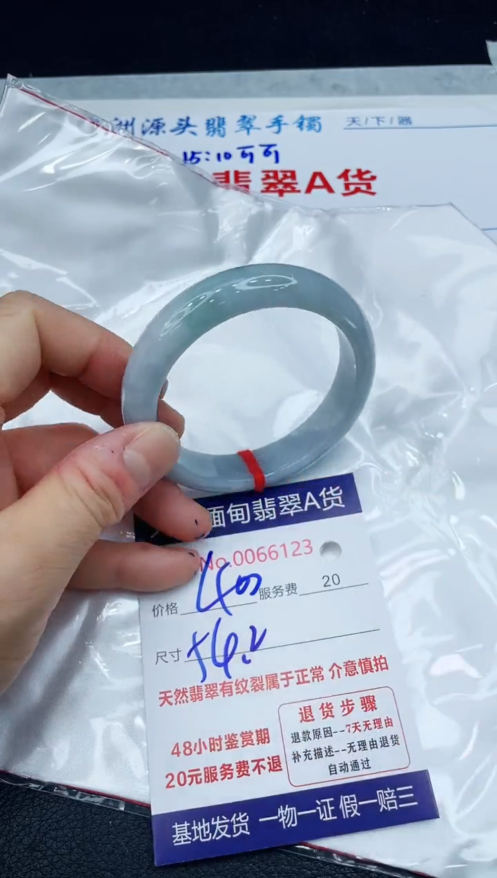 【闪购商品】翡翠手镯未镶嵌1111111111