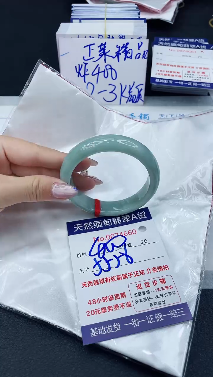 【闪购商品】翡翠手镯未镶嵌6666666666