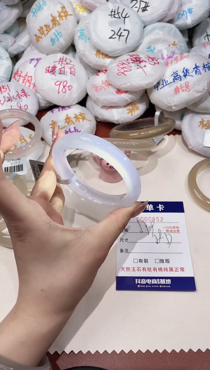 玛瑙/玉髓手镯未镶嵌852