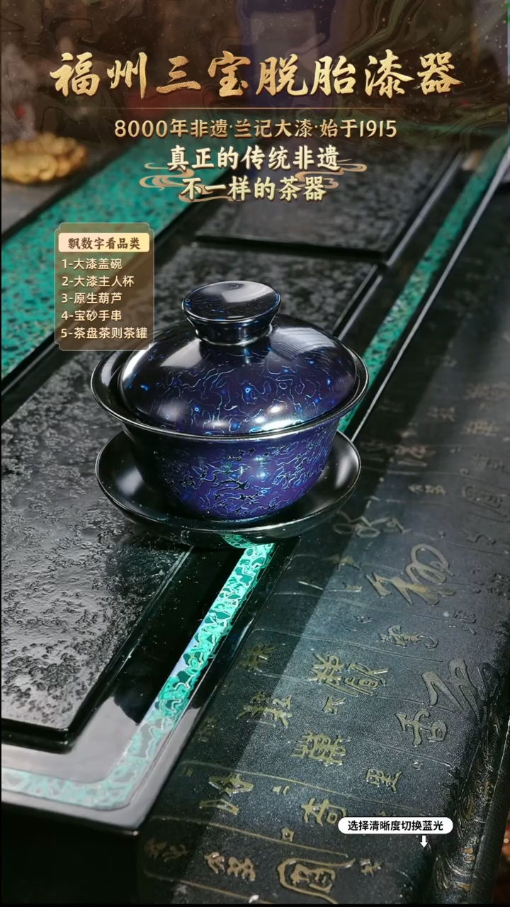 兰记手工漆器-一物一拍 以商品图片为主