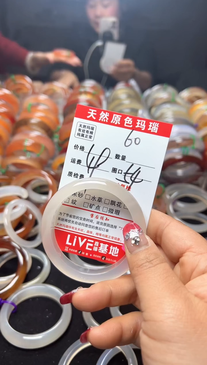 【闪购商品】玛瑙/玉髓手镯未镶嵌60