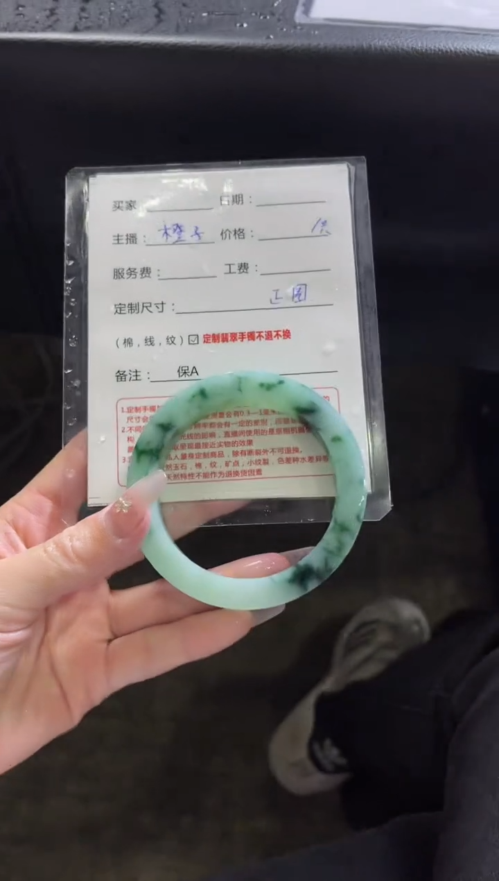 【闪购商品】定制翡翠手镯未镶嵌定制手镯不退不换