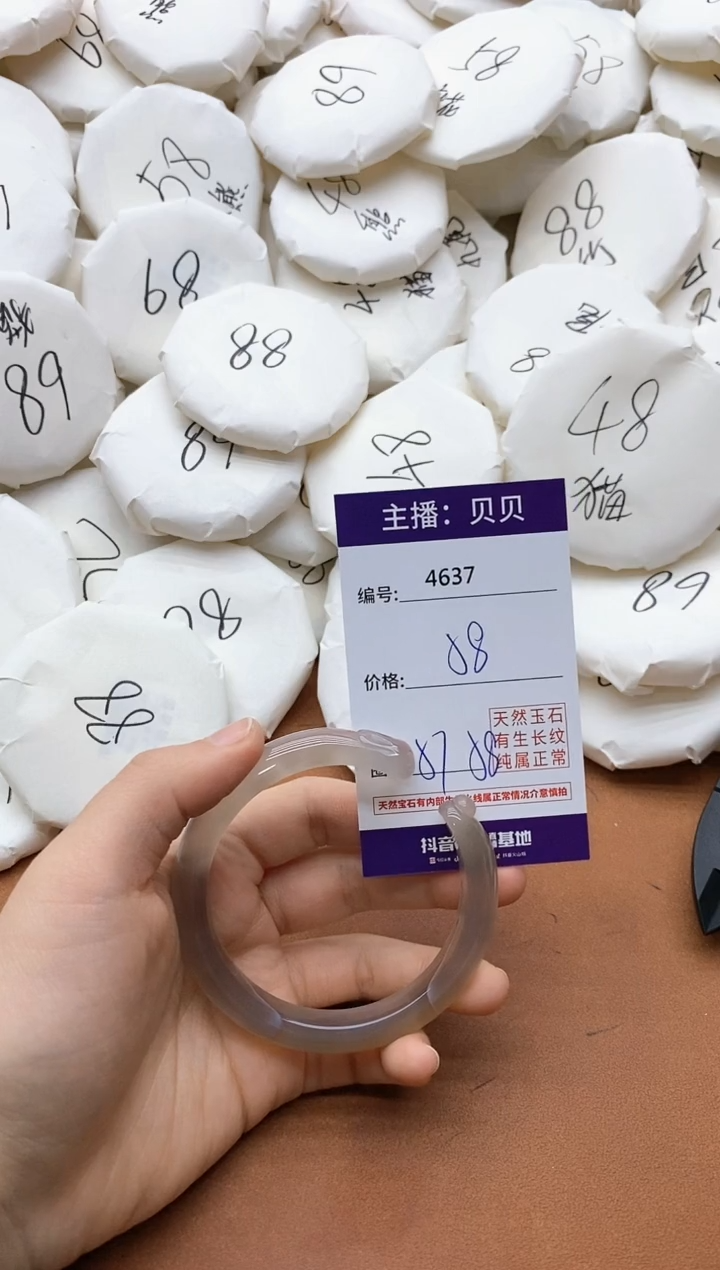 【闪购商品】玛瑙/玉髓手镯未镶嵌4637