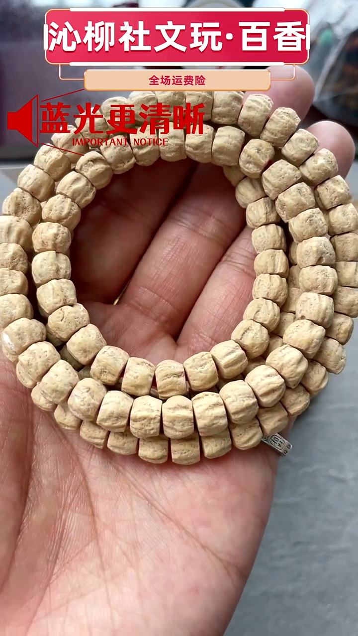 手串柏香籽/百香籽龙脊方块