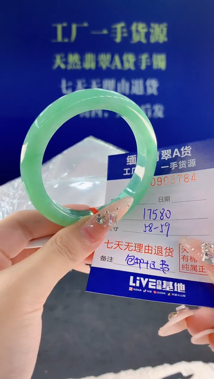未镶嵌手镯翡翠89