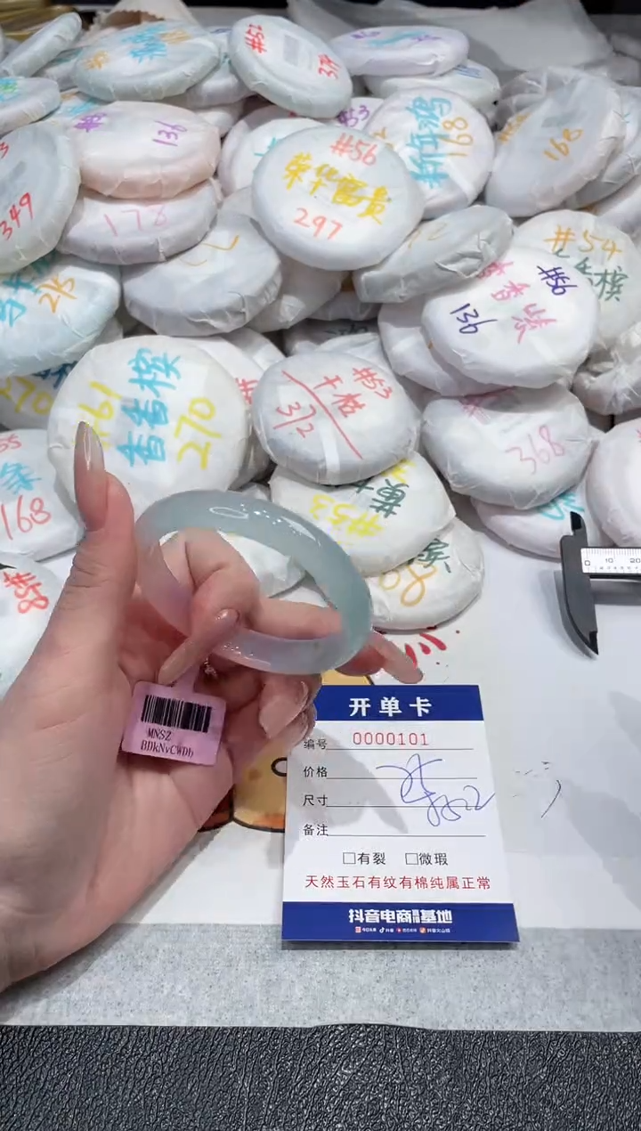 【闪购商品】玛瑙/玉髓手镯未镶嵌-101