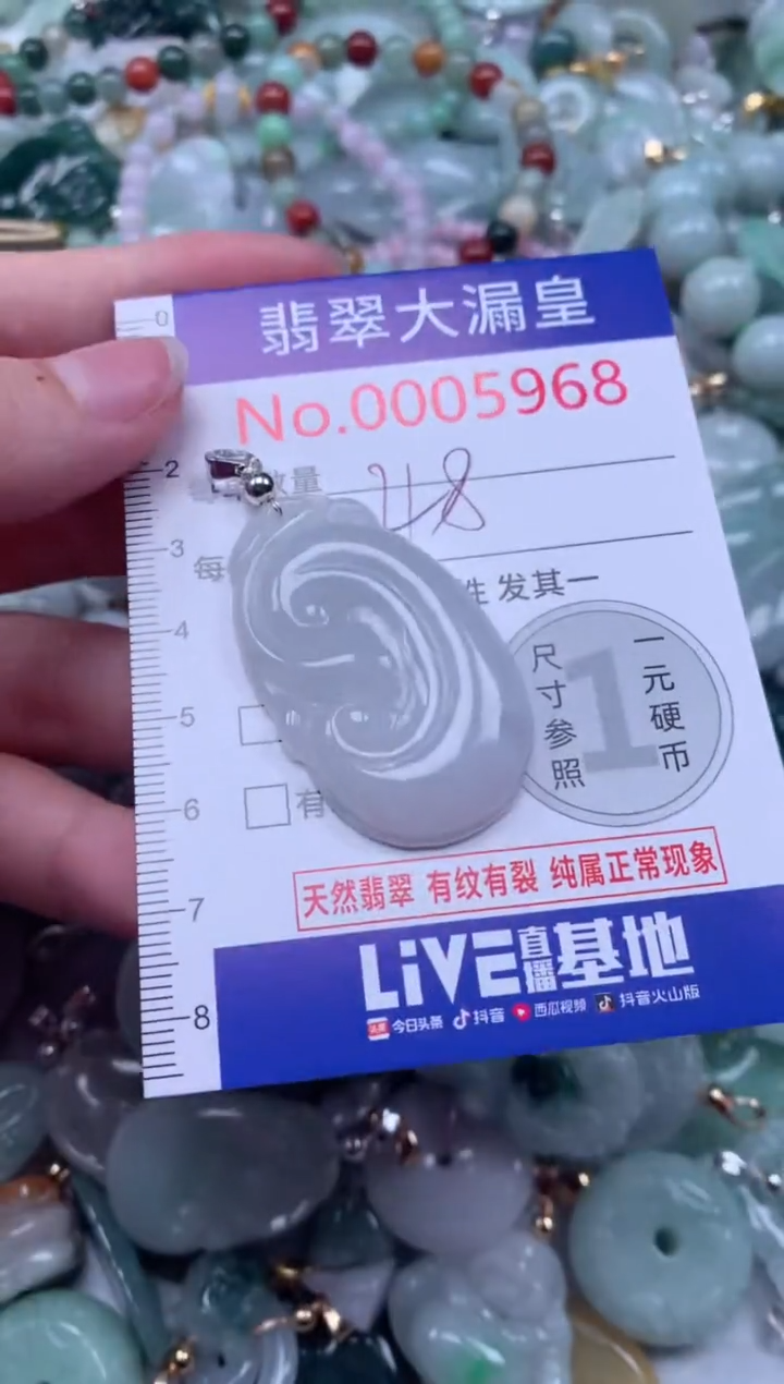 翡翠未镶嵌吊坠(不含链)5968