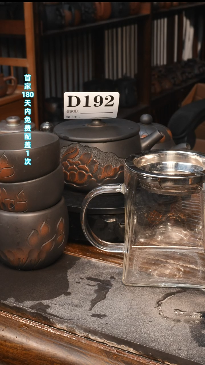 D192-福利款-浮雕荷花汉瓦球孔约220C+2客1中主人杯+1玻璃公道