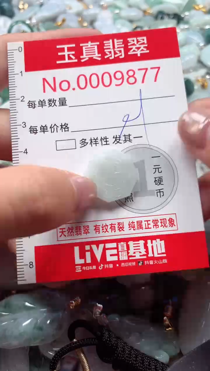 吊坠(不含链)未镶嵌翡翠9877
