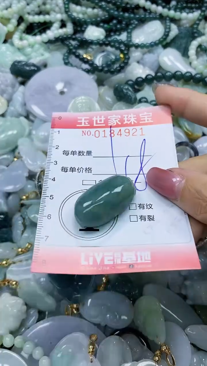 【闪购商品】翡翠颈饰未镶嵌闪购0184921