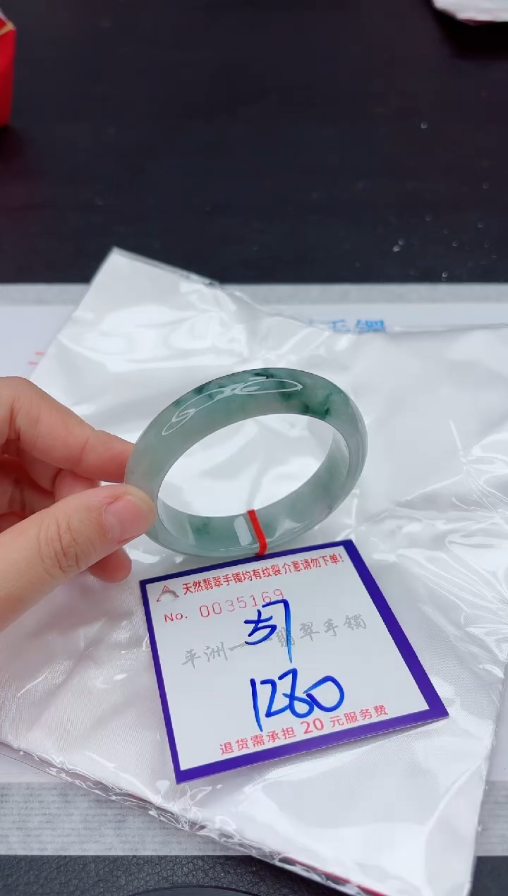 未镶嵌手镯翡翠1