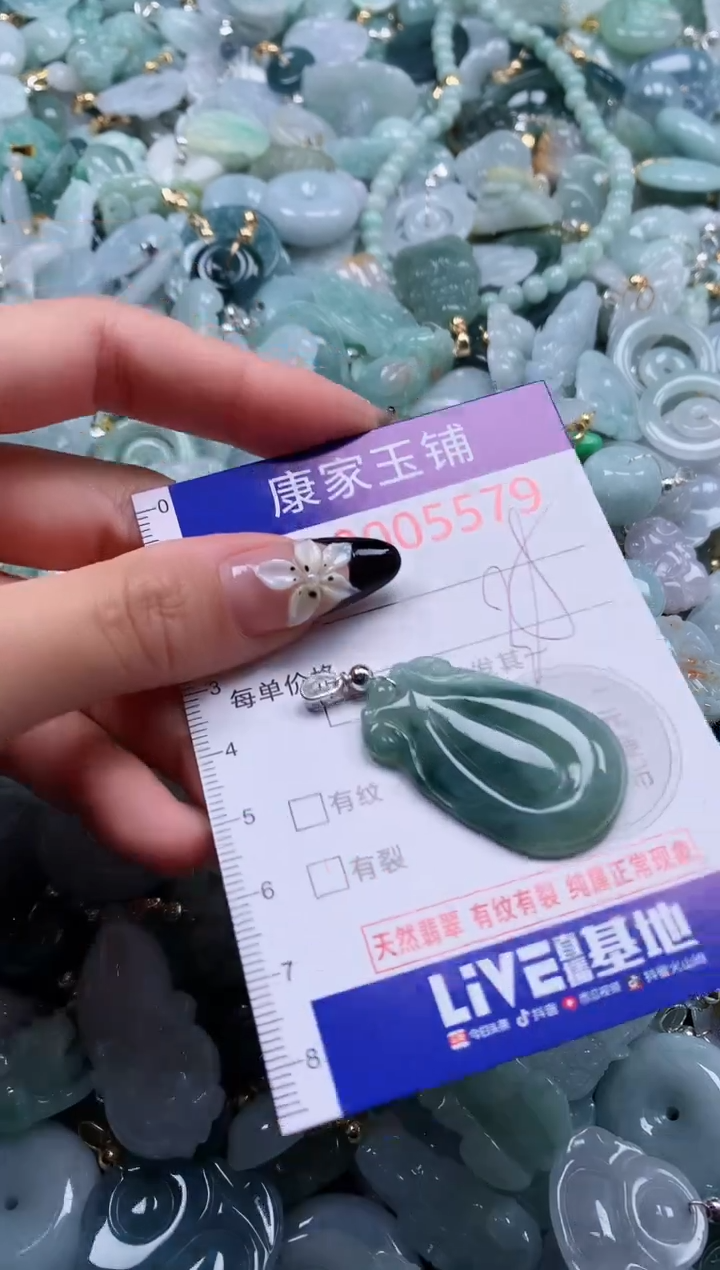 翡翠未镶嵌吊坠(不含链)5579