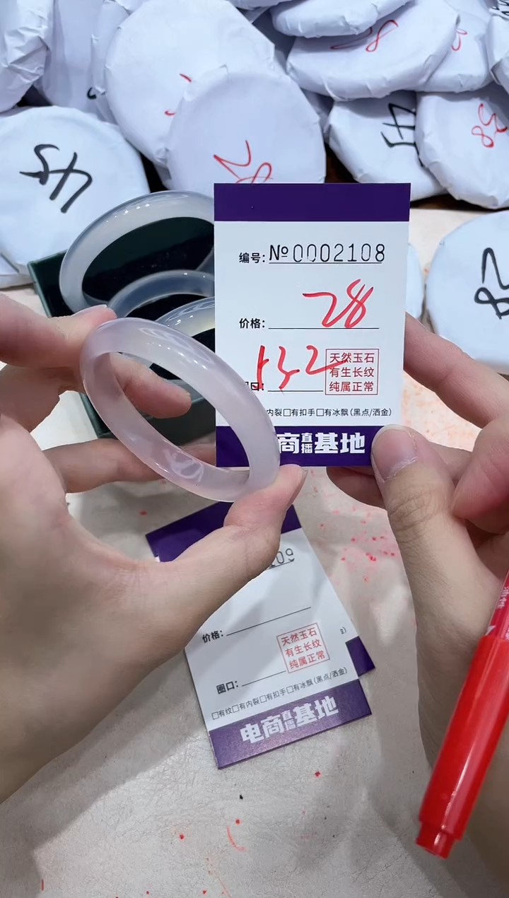 【闪购商品】玛瑙/玉髓手镯未镶嵌2108