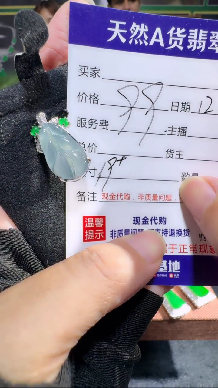 吊坠(赠链)未镶嵌翡翠0081284869多样性发货