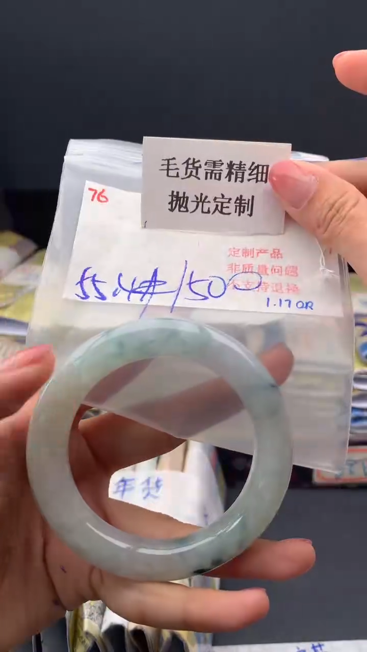 【闪购商品】定制翡翠未镶嵌毛货需精细抛光多样手镯+1500元076