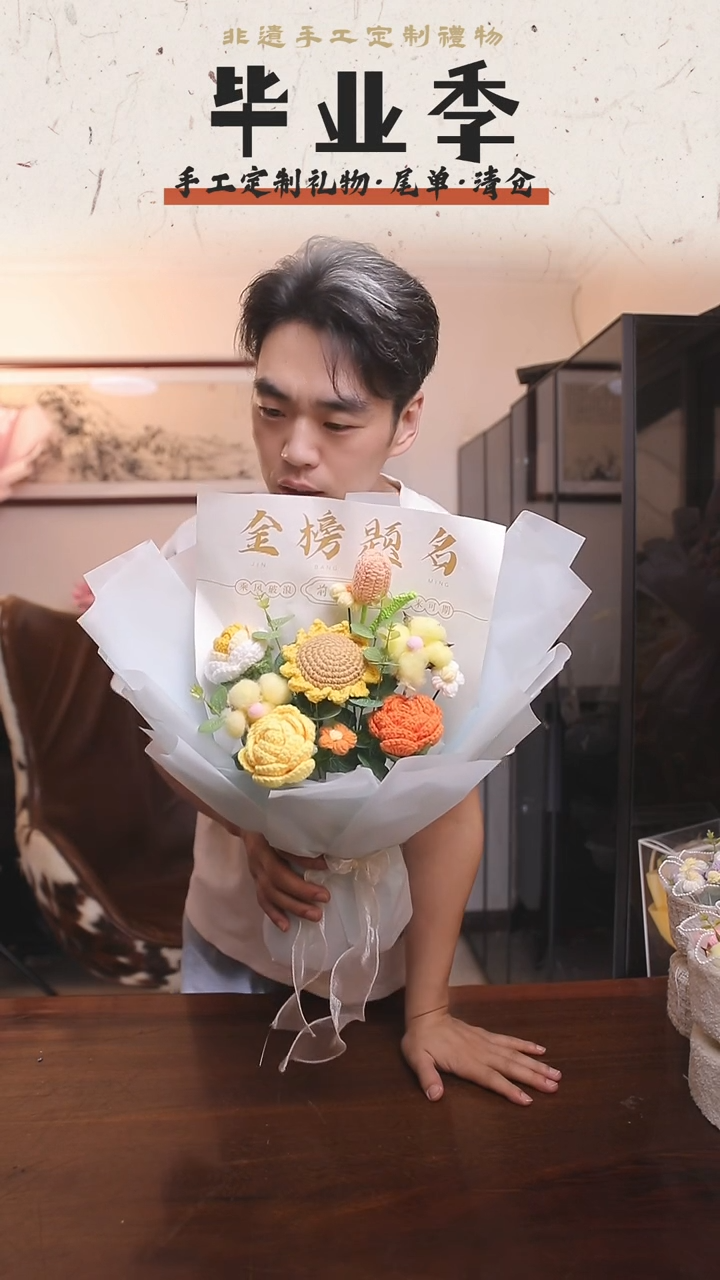非遗手工定制花束，孤品清仓！！