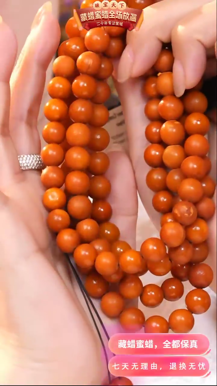 【闪购商品】蜜蜡颈饰未镶嵌7869天然蜜蜡琥珀假一罚四