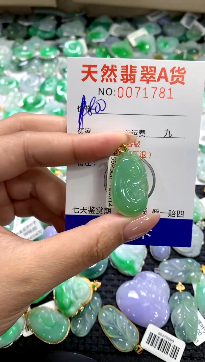 颈饰18K金镶嵌翡翠11111111