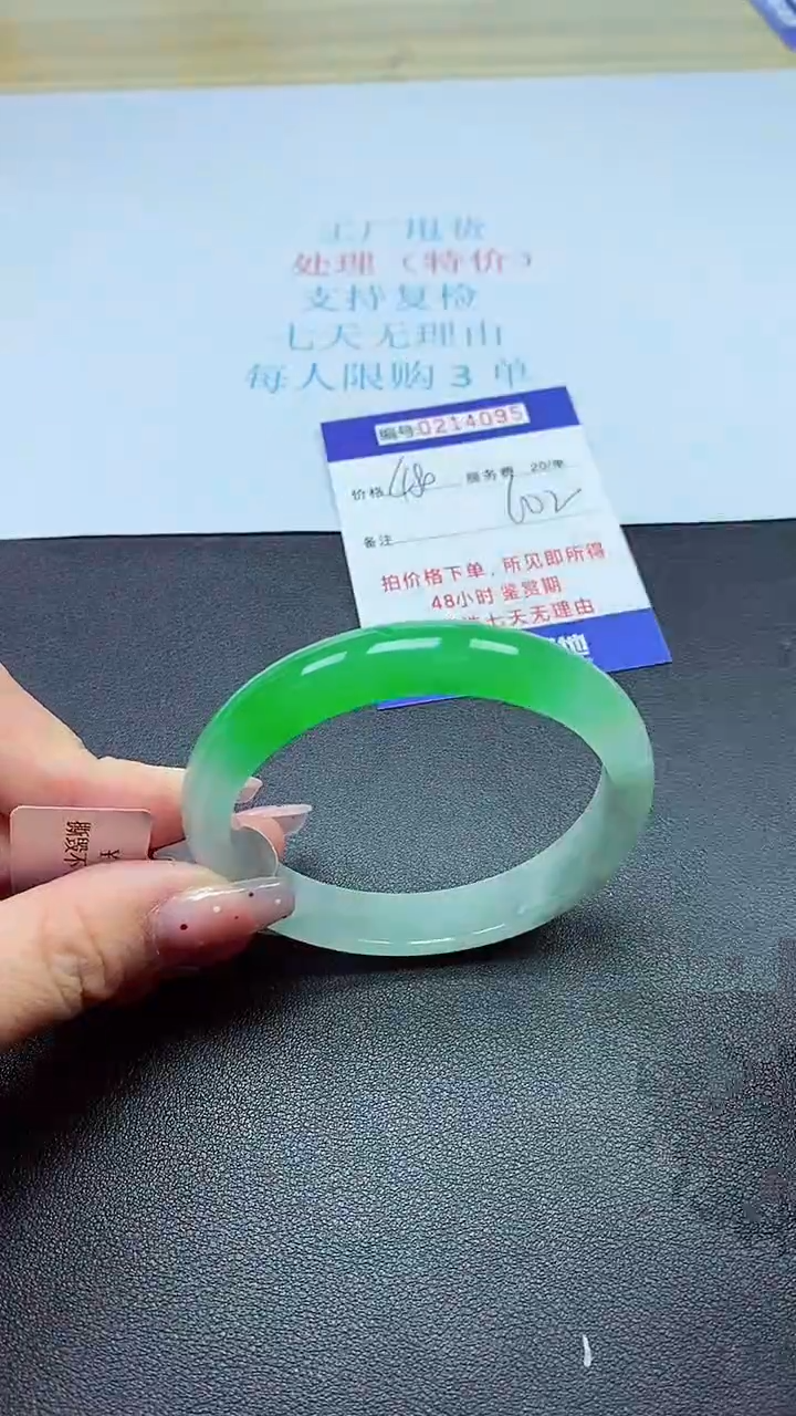 0以实物为准0000214095