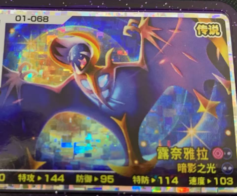 1弹有痕洛奇亚