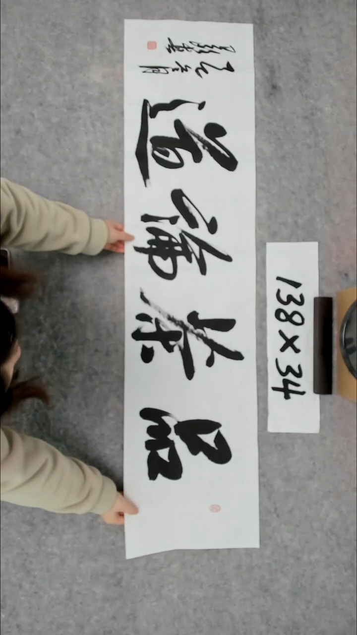 书法吕老师书法作品