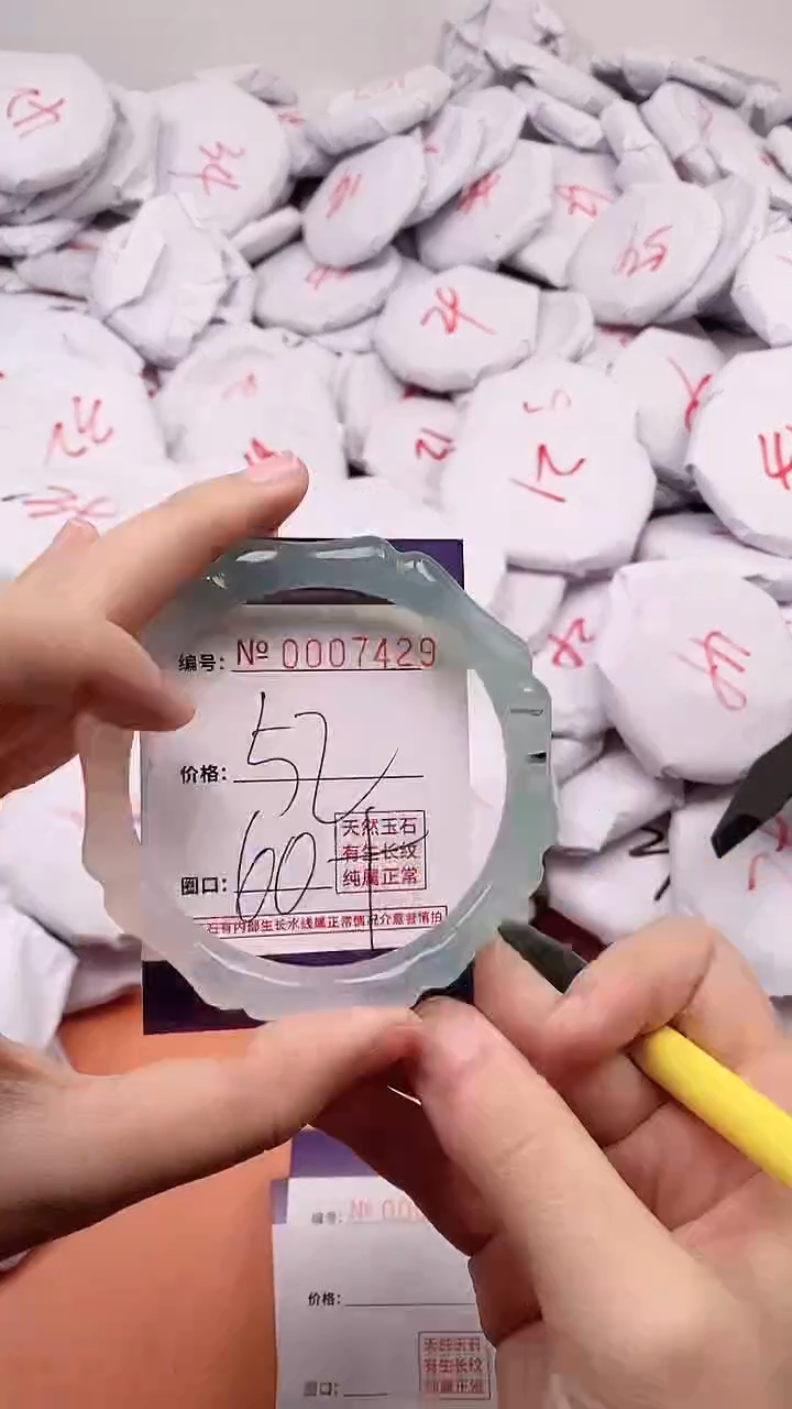 【闪购商品】玛瑙/玉髓手镯未镶嵌7429