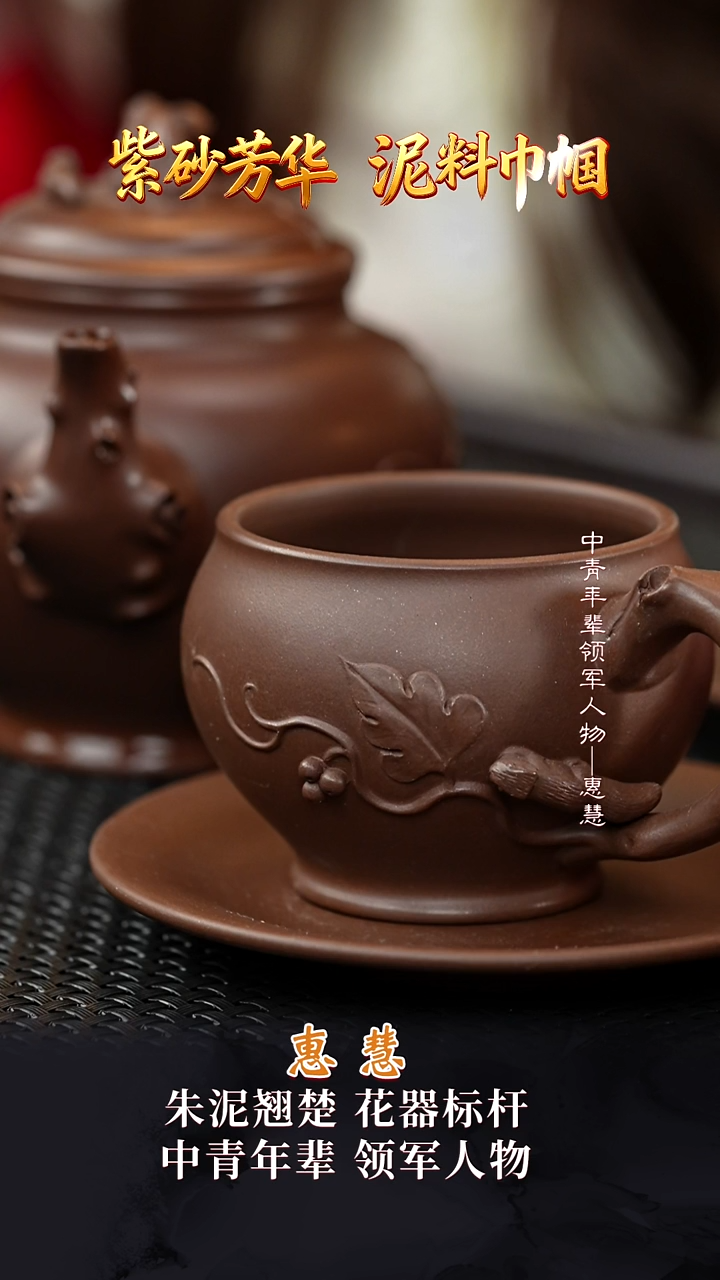 HH158松鼠葡萄报春套组南山紫泥280cc