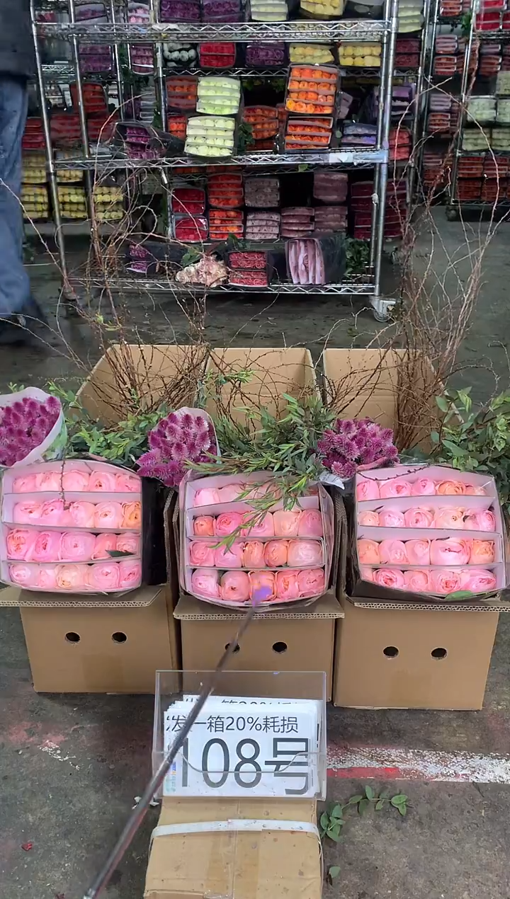 108号♥中通含20%耗损发一箱鲜花