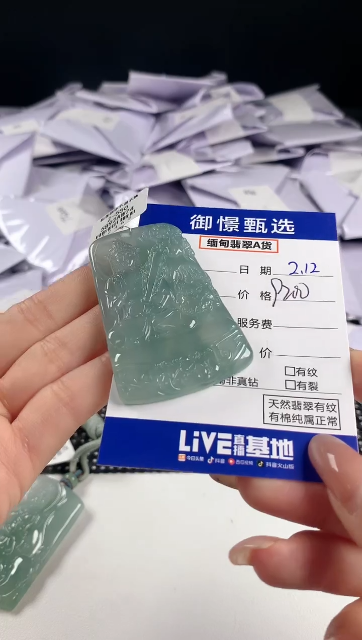 【闪购商品】翡翠颈饰未镶嵌78