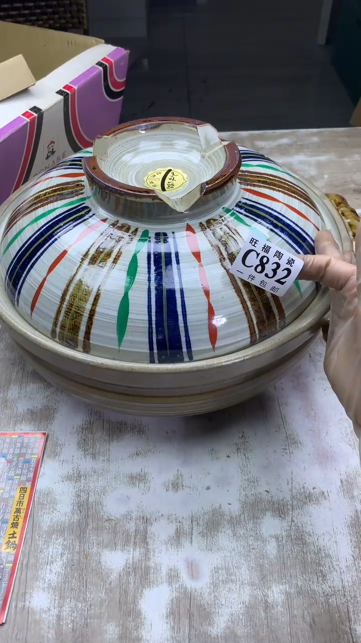 【闪购商品】瓷片旺福家陶瓷甄选