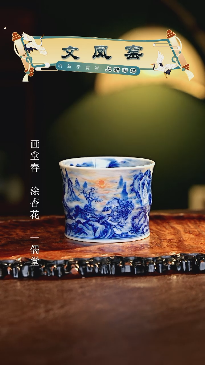 【闪购商品】瓷片文凤窑............