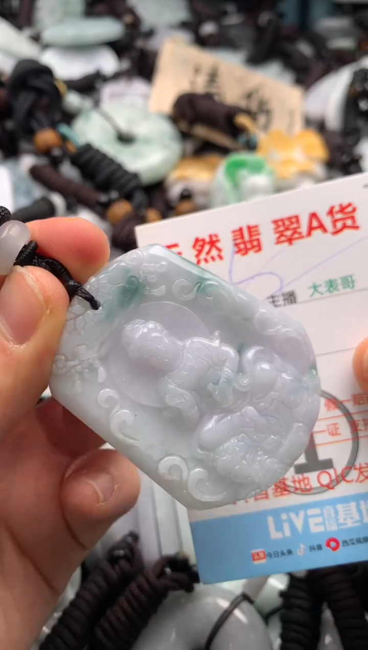 【闪购商品】翡翠吊坠(不含链)未镶嵌1