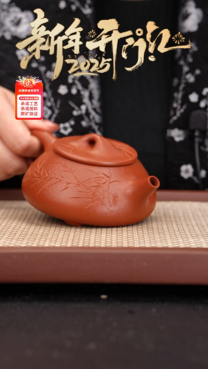 【闪购商品】紫砂茶壶小煤窑朱泥粗砂景舟石瓢刻绘竹350cc
