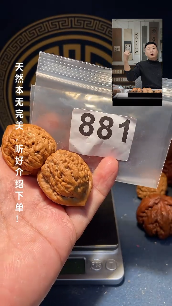 【闪购商品】文玩核桃吊坠881金字塔