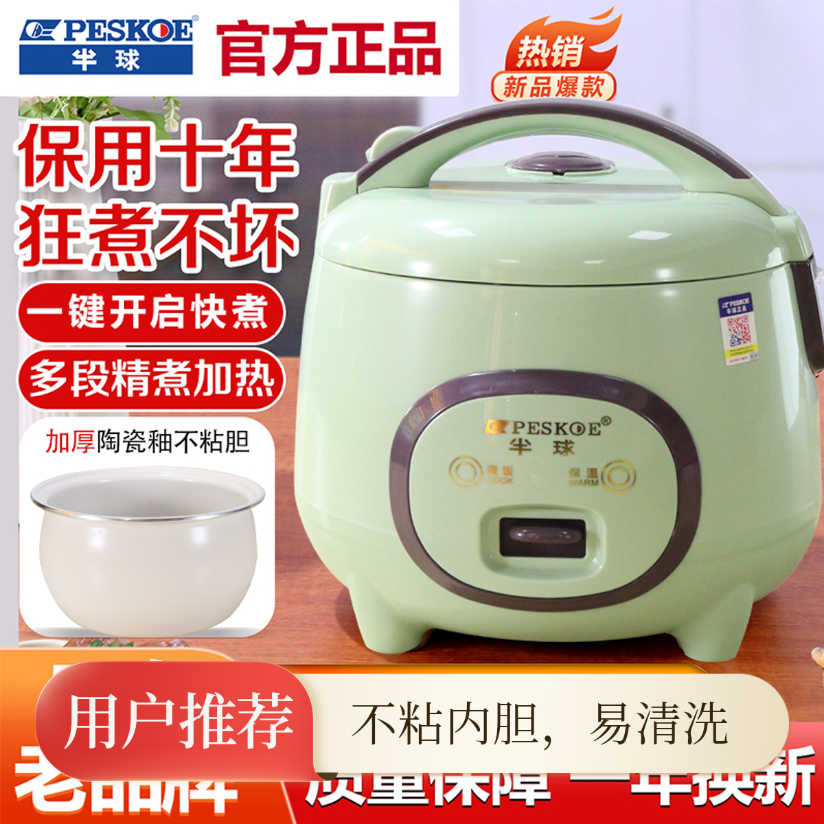 半球电饭煲正品家用1.8-3L陶瓷釉多功能小型2-4人宿舍饭锅可蒸煮